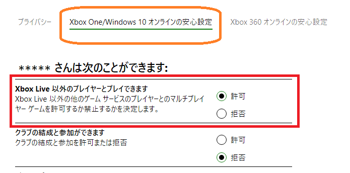 備忘録 Mojangアカウント Microsoftアカウント 移行のアクシデント 眠れないほど楽しいminecraft生活